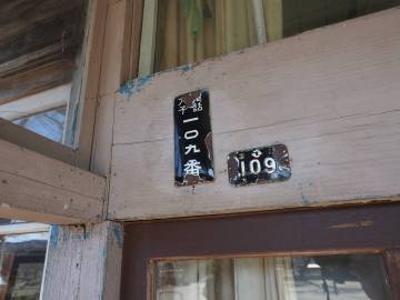 茨城県久慈・廃校と滝巡り｜旅ライド倶楽部・関西