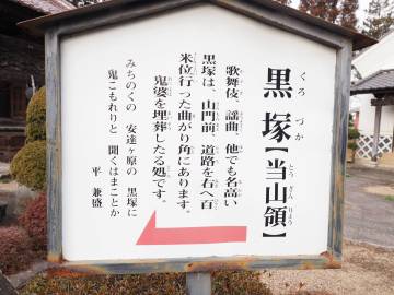 福島県二本松　鬼ババ伝説ライド｜旅ライド倶楽部・関西