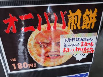 福島県二本松　鬼ババ伝説ライド｜旅ライド倶楽部・関西