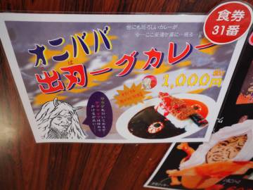 福島県二本松　鬼ババ伝説ライド｜旅ライド倶楽部・関西