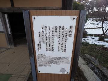 福島県二本松　鬼ババ伝説ライド｜旅ライド倶楽部・関西