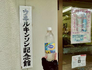 2025.06.07(sat)｜伊丹宝塚のスポット巡り｜旅ライド倶楽部・関西